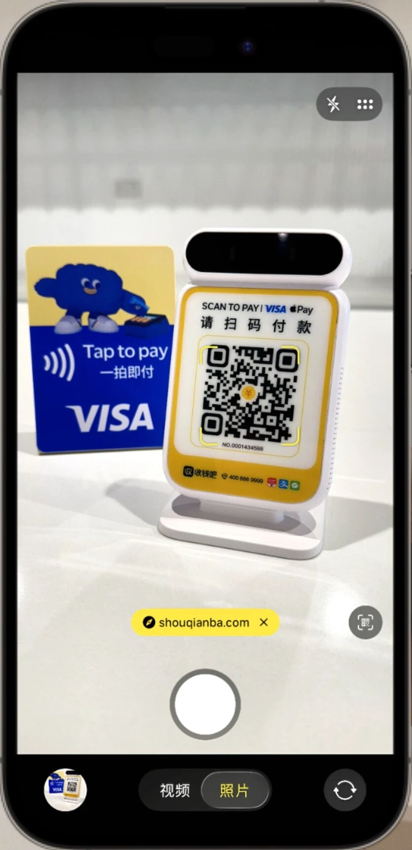 收钱吧,Visa