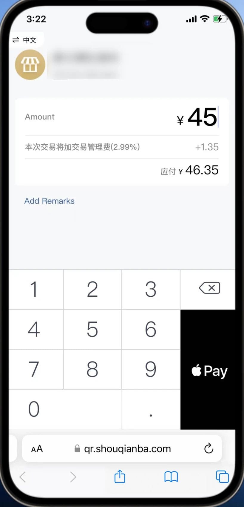 收钱吧,跨境支付