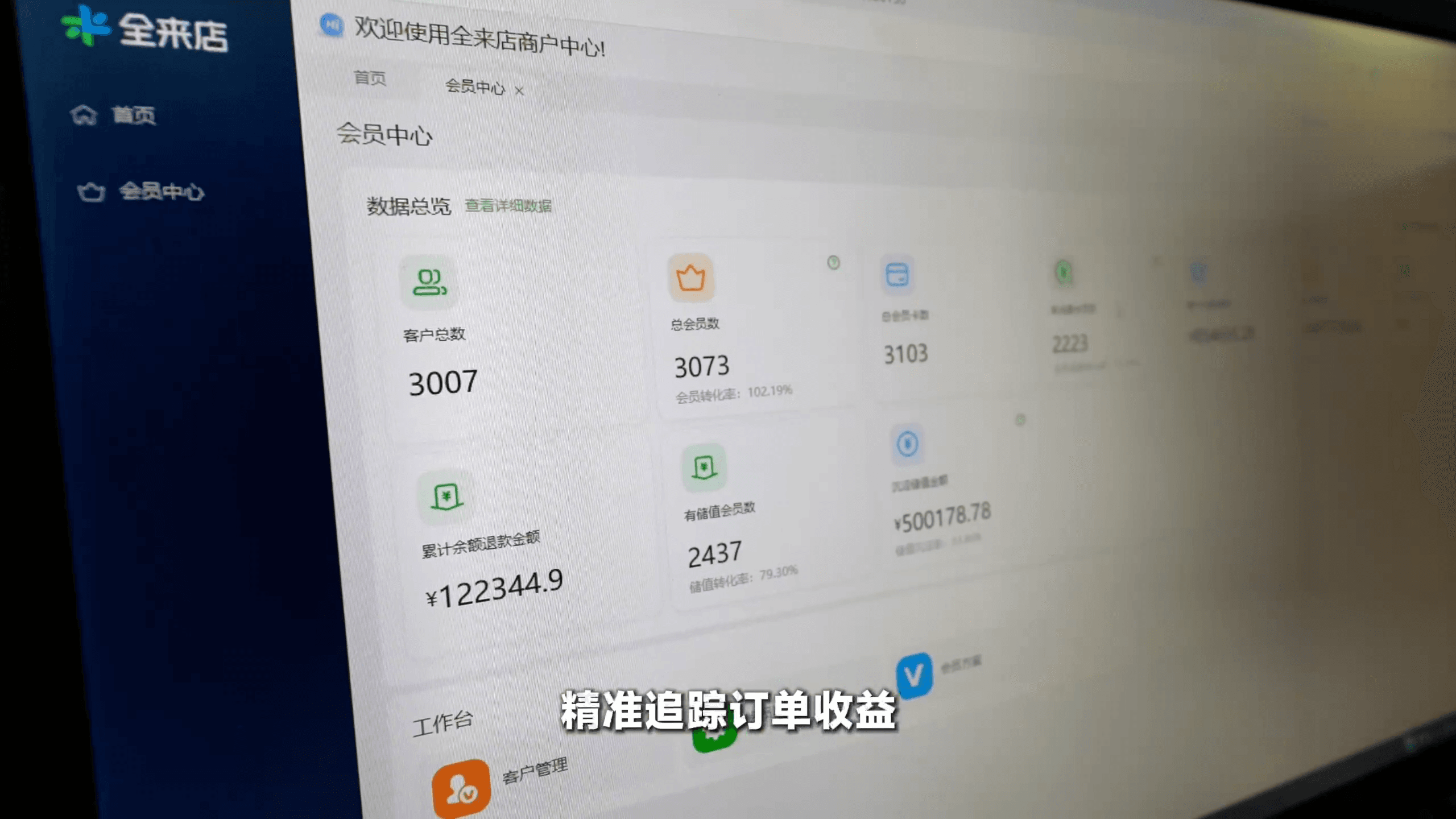 收钱吧全来店系统.PNG