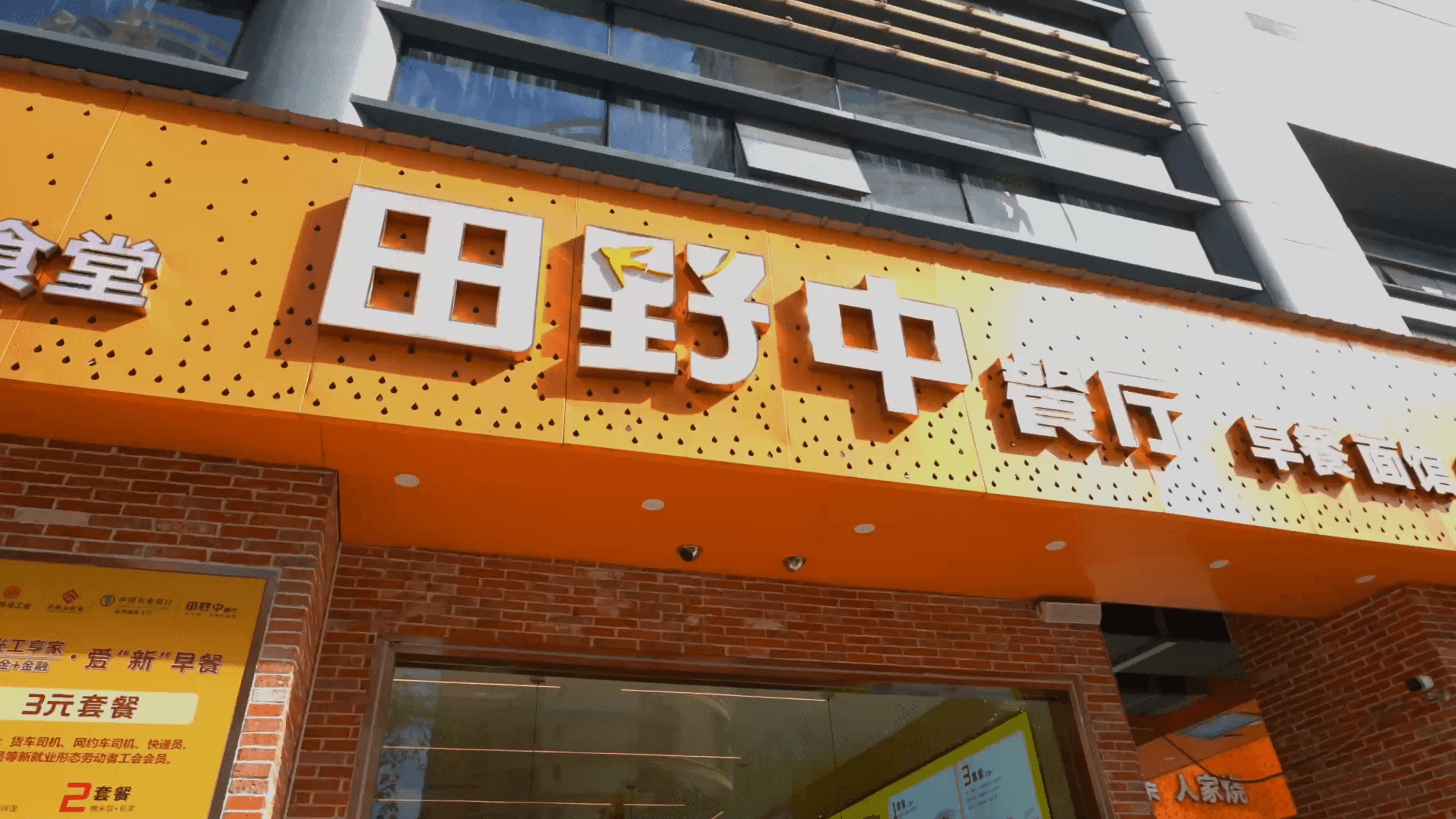 收钱吧田野中.PNG