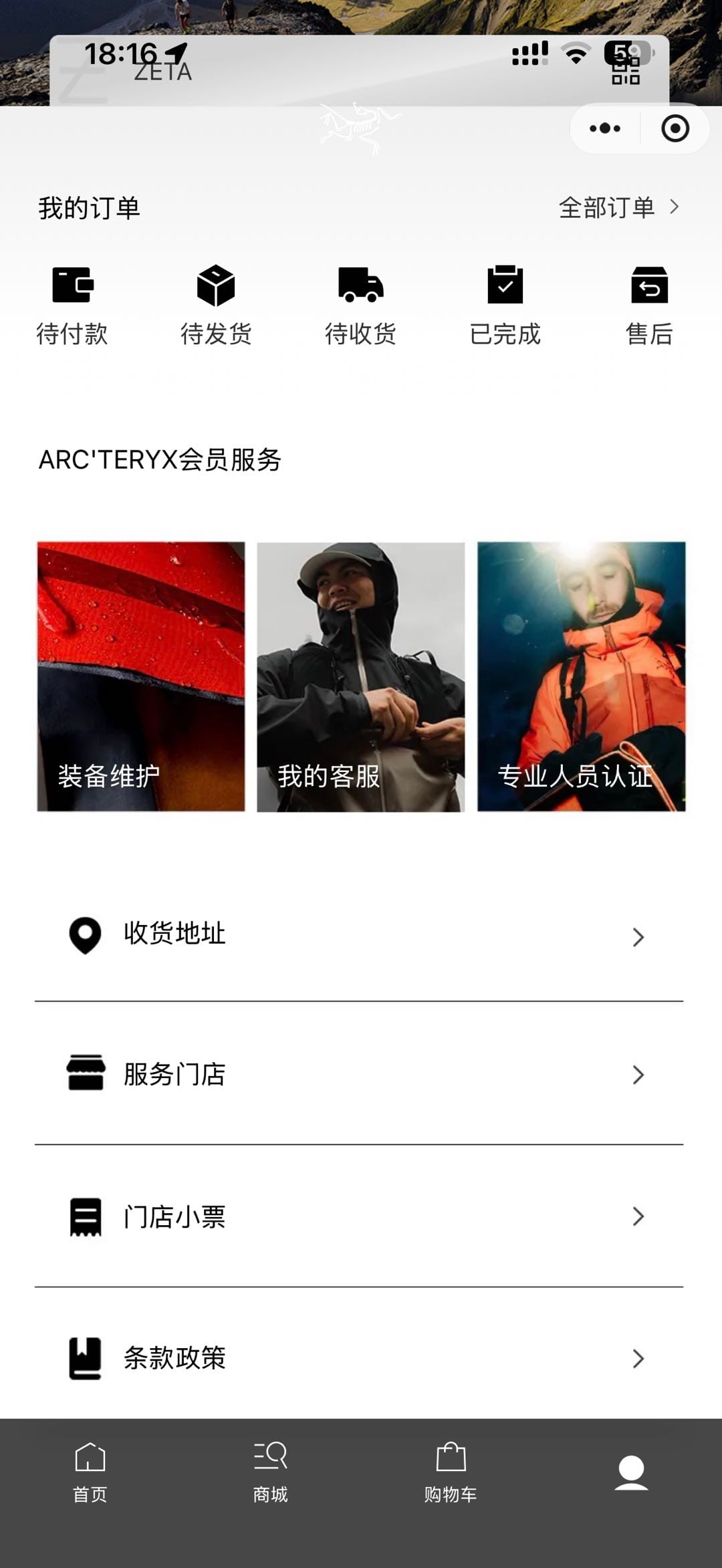 收钱吧-始祖鸟小程序.jpeg