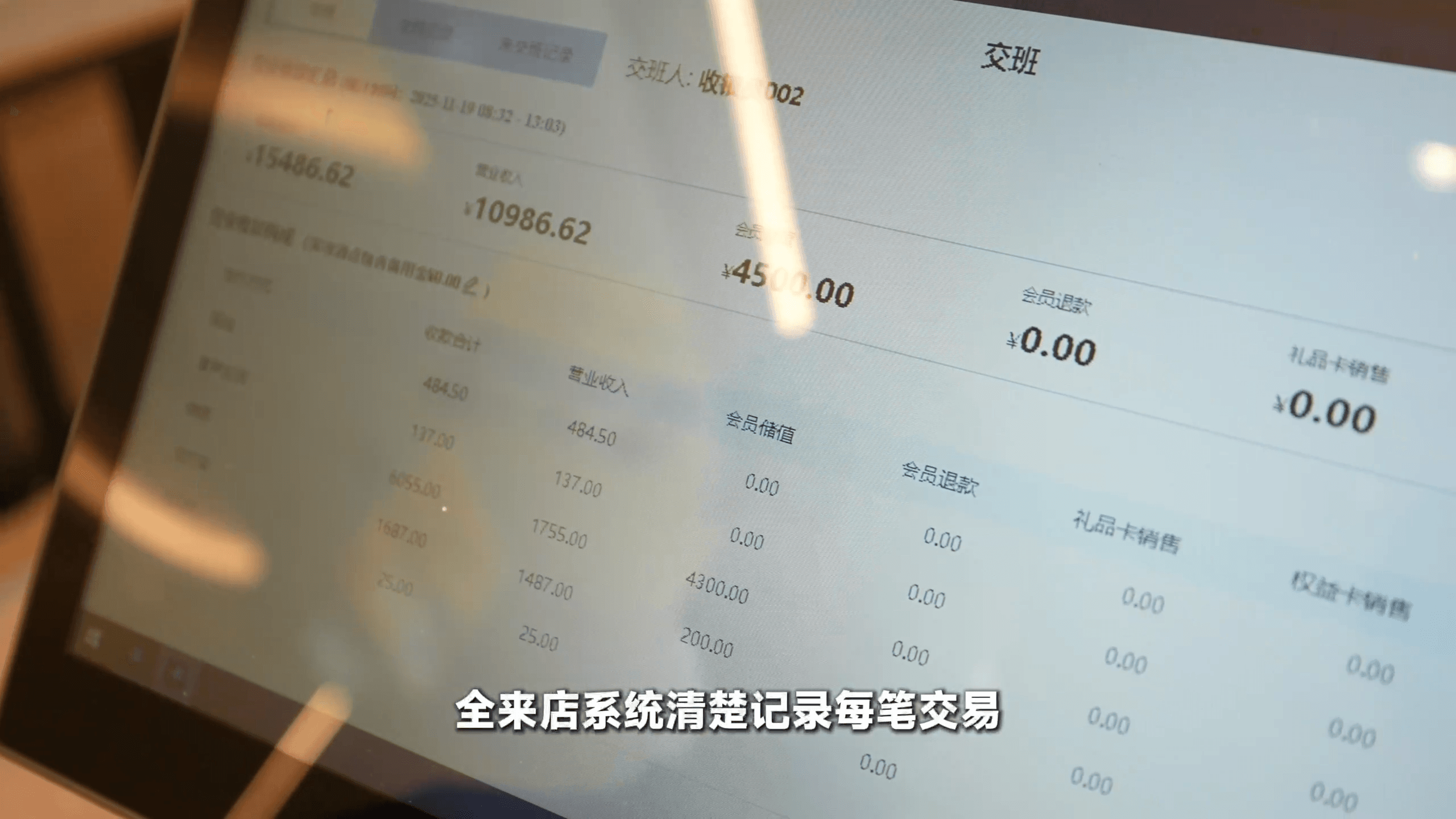 收钱吧全来店系统.PNG
