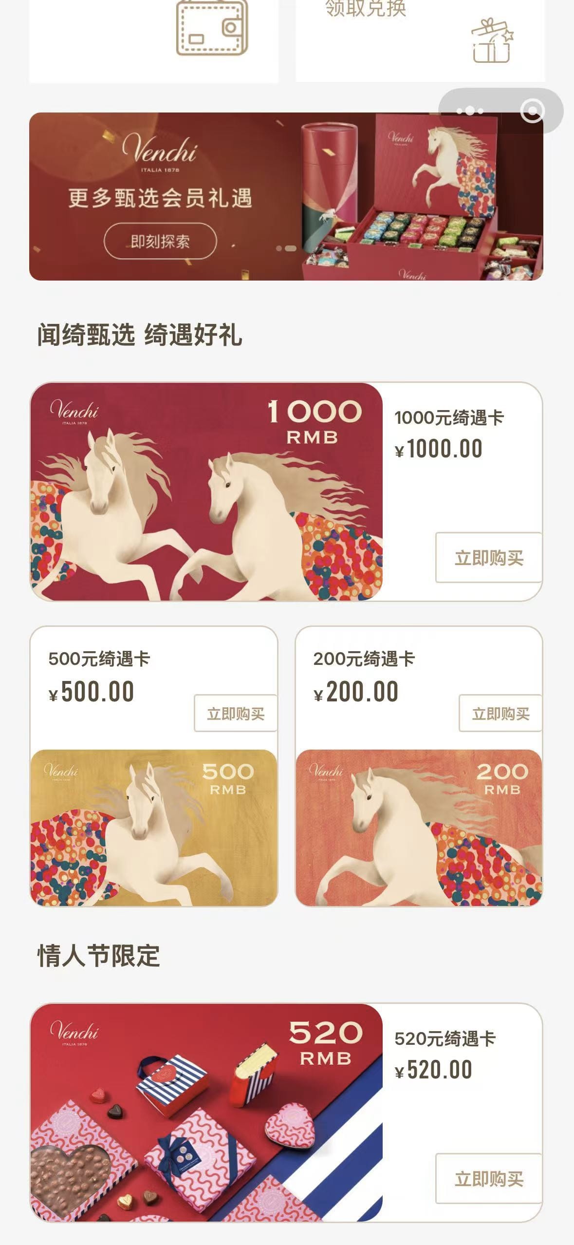 收钱吧礼品卡.jpeg