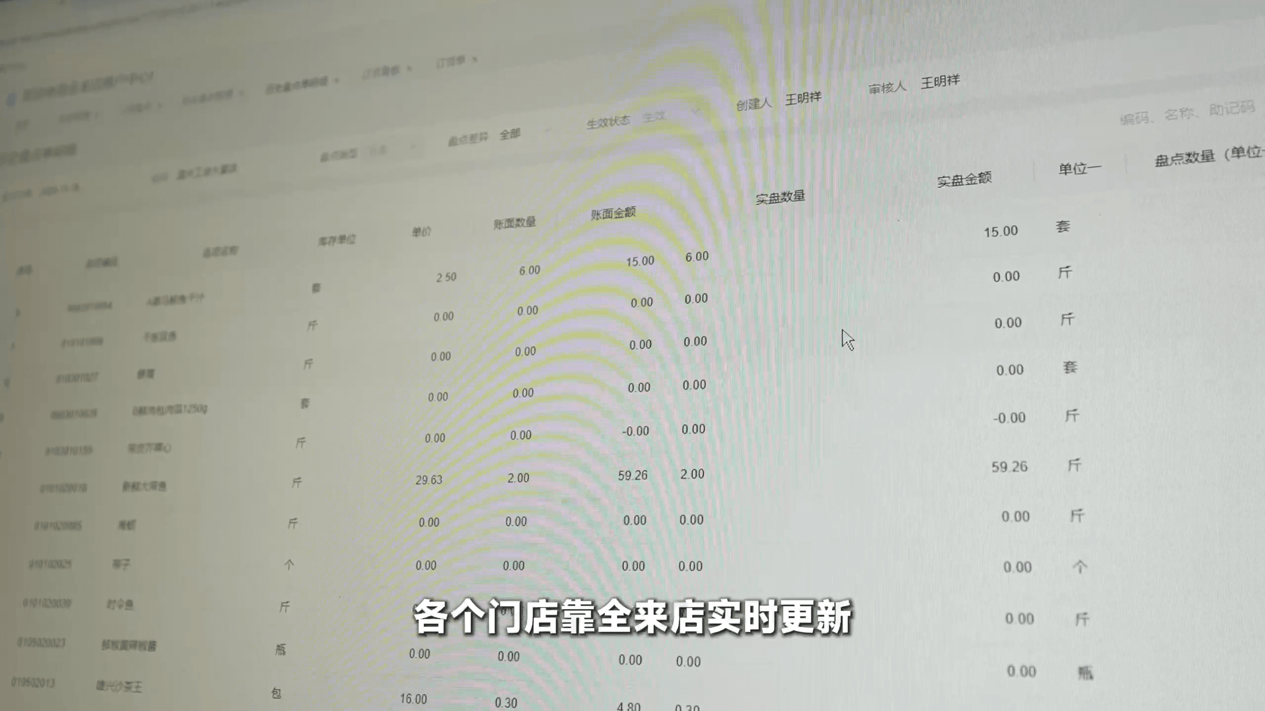 收钱吧全来店系统.PNG
