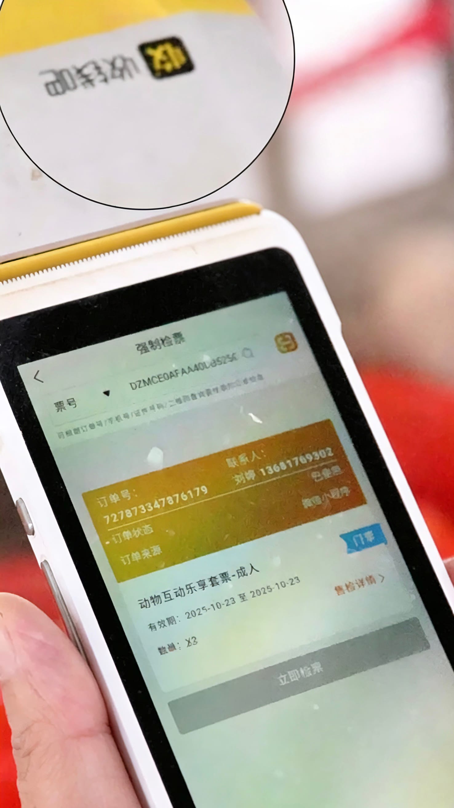 收钱吧pos.jpg