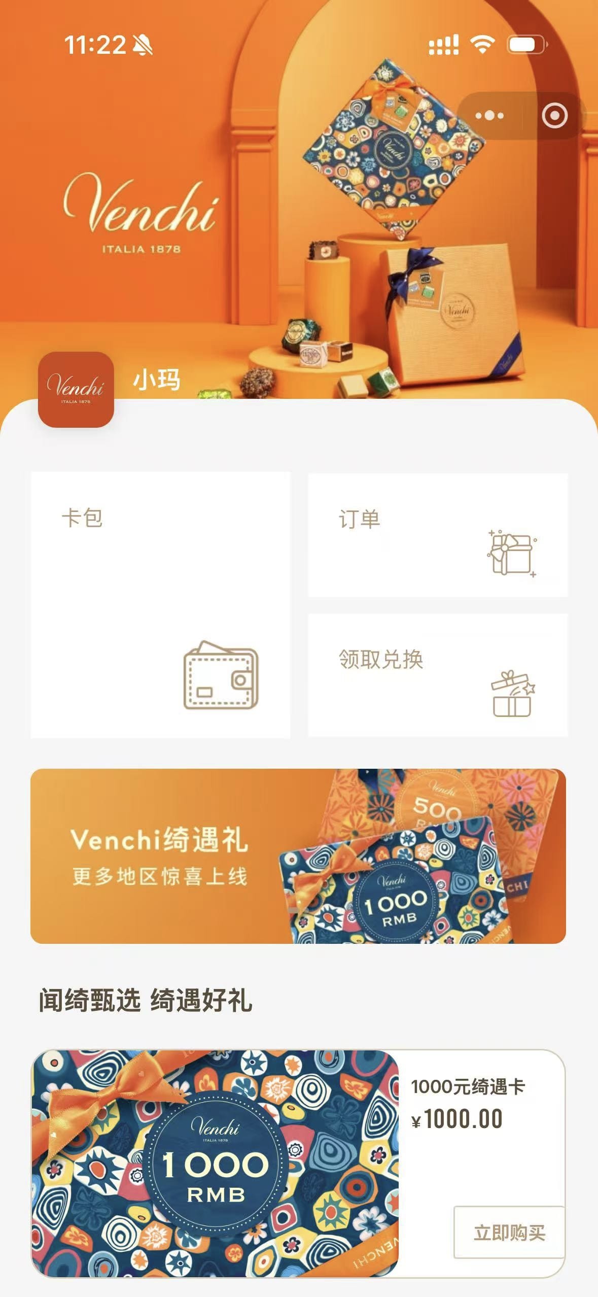 收钱吧小程序首页.jpeg