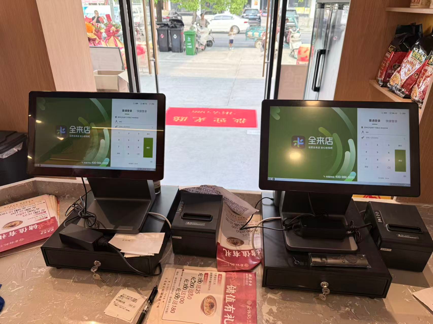 收钱吧蔡林记全来店.jpeg