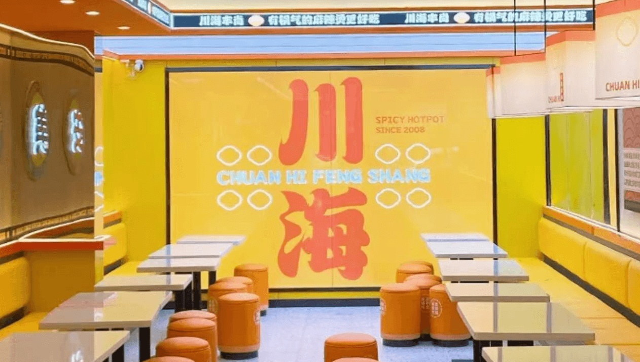 收钱吧川海.png