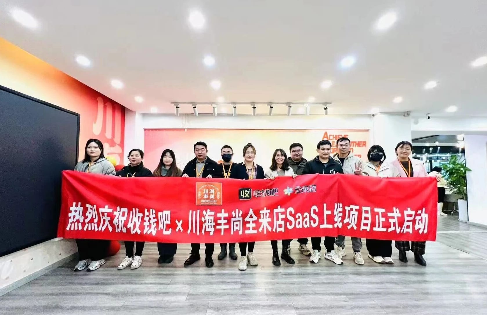收钱吧全来店.jpg