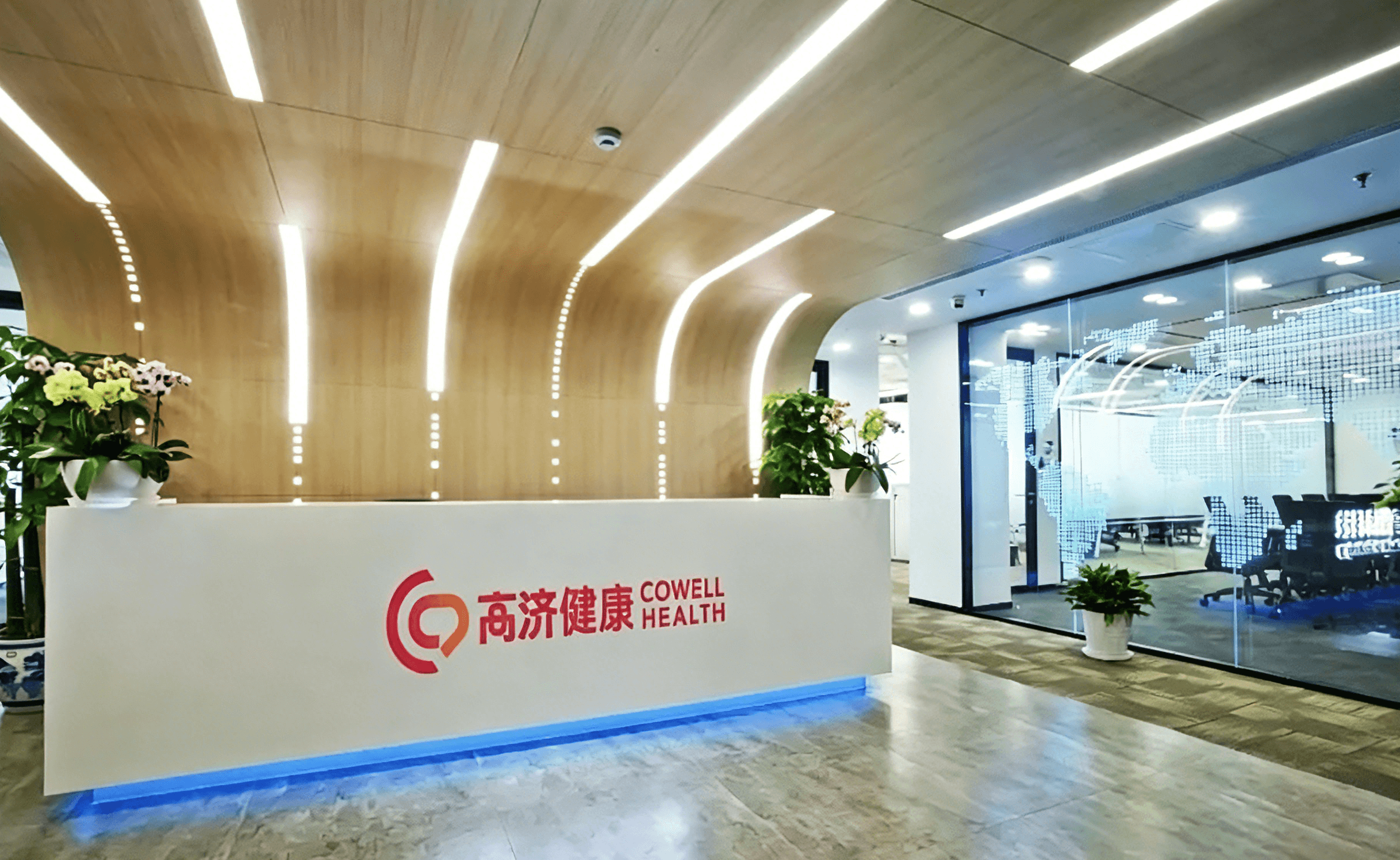 收钱吧高济健康.png