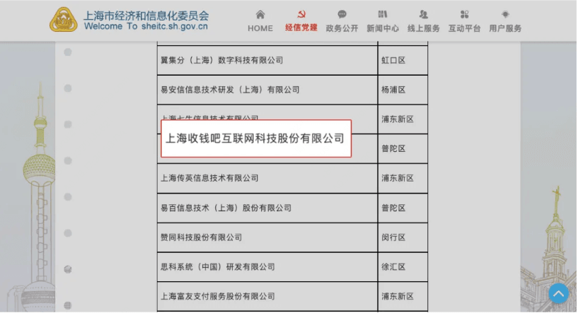 收钱吧表格.png