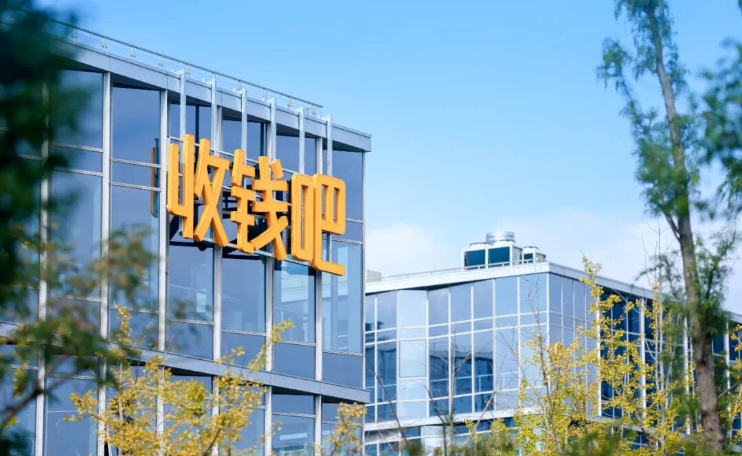 收钱吧外观图.jpeg