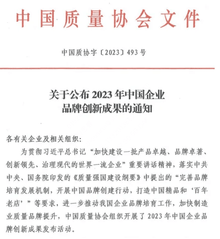 收钱吧创新成果奖.png
