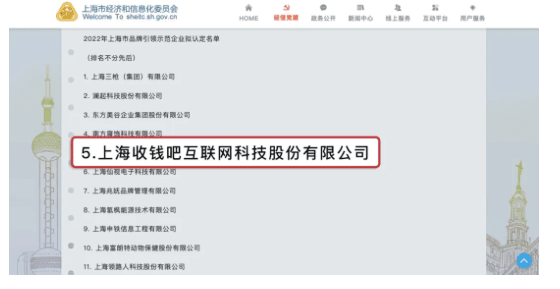 收钱吧获奖.png