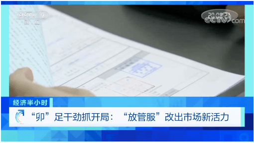 收钱吧经济半小时.png
