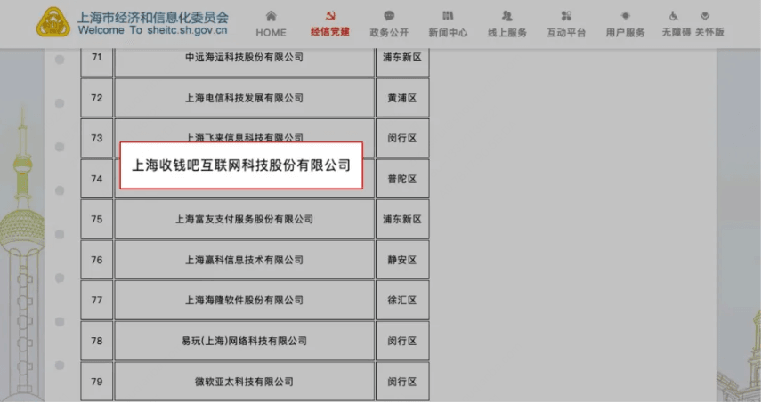 收钱吧表格.png