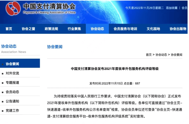 收钱吧评级.png