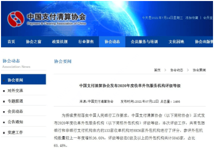 收钱吧评级等级.png
