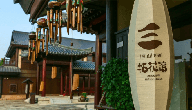 收钱吧无锡拈花湾.png