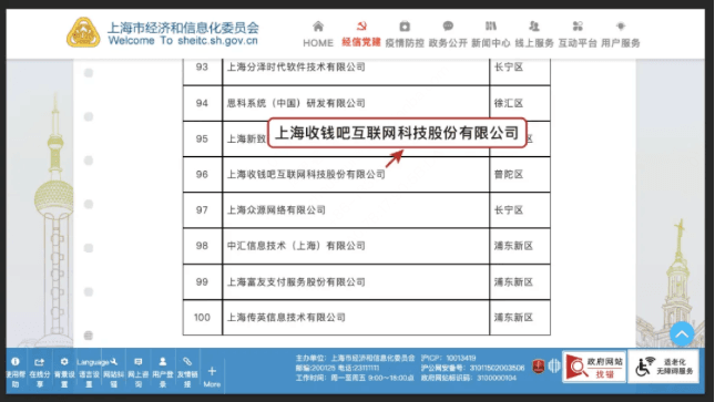收钱吧获奖.png