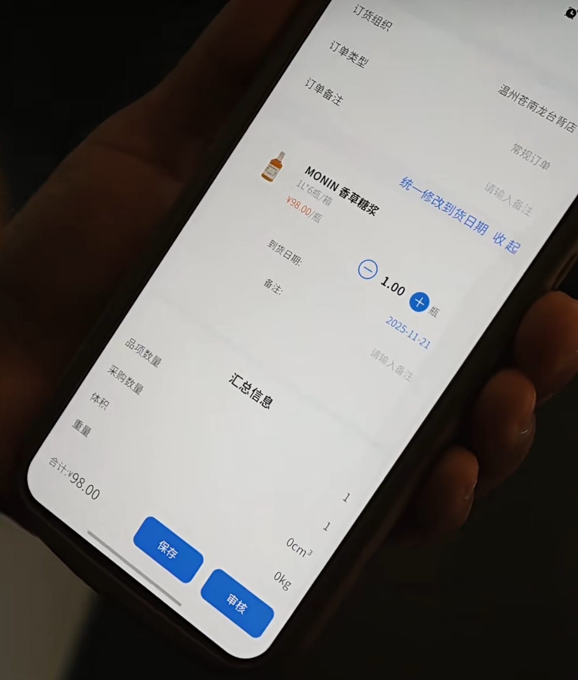 收钱吧采购照片.jpg