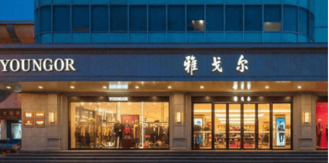 收钱吧雅戈尔.png