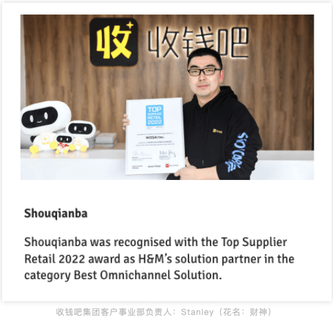 收钱吧集团客户部负责人.png