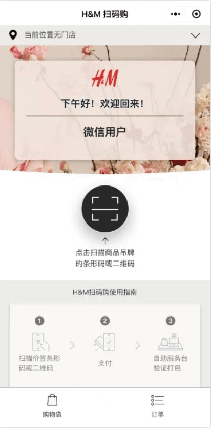 收钱吧HM小程序.png
