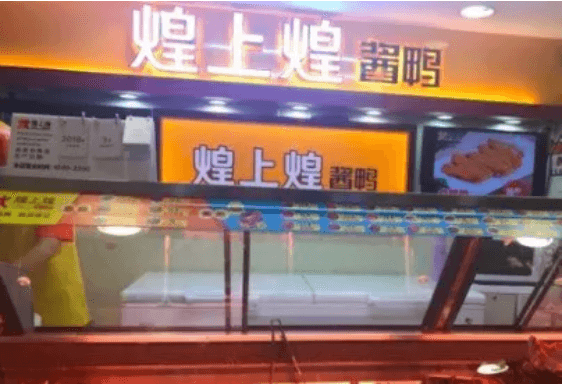 收钱吧煌上煌.png