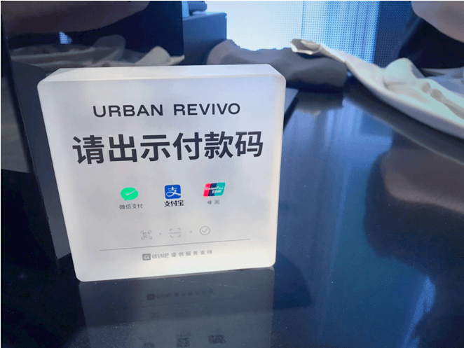 收钱吧UR付款码.png
