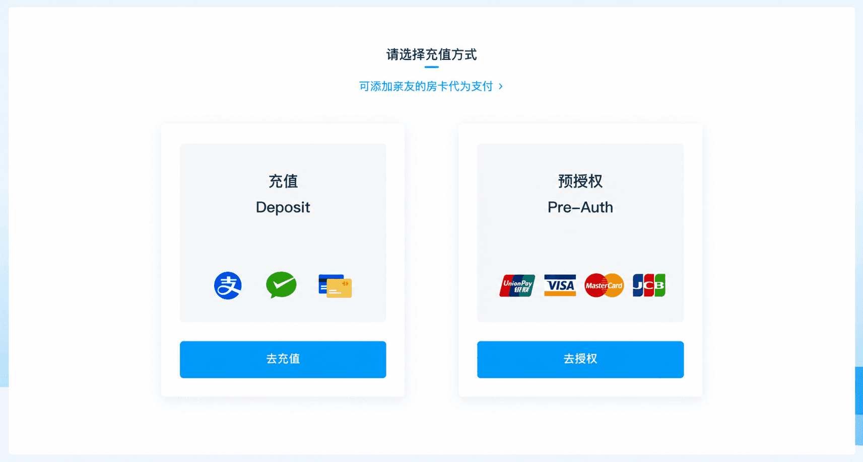 收钱吧支付升级-爱达充值.png