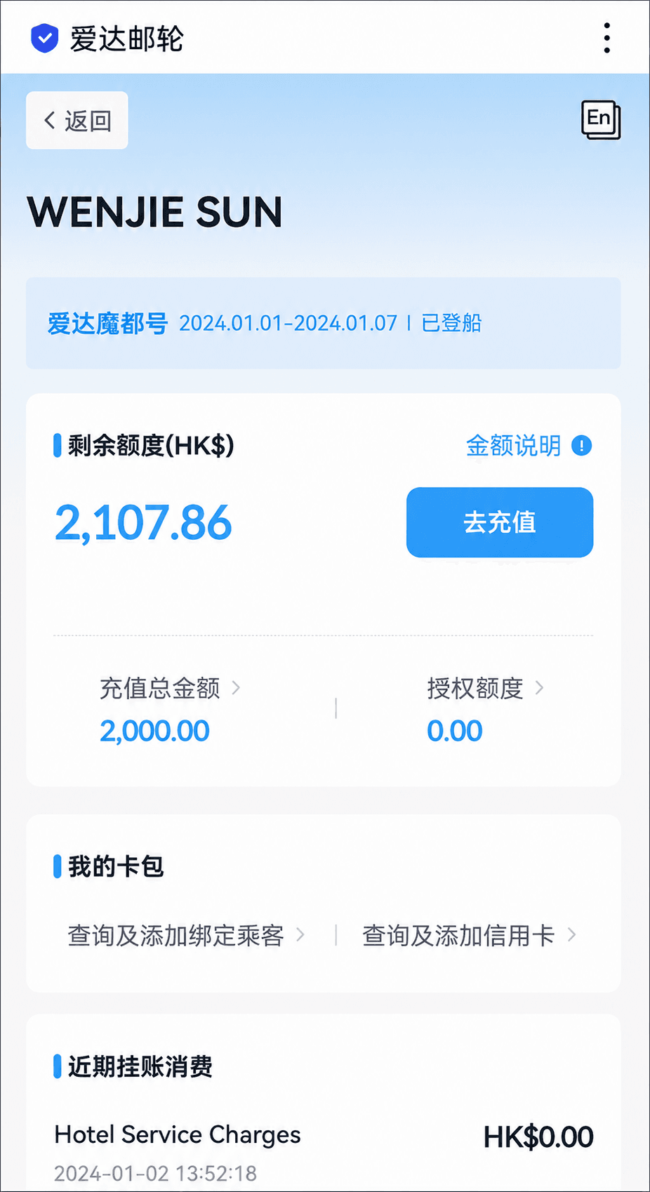 收钱吧助力爱达支付.png