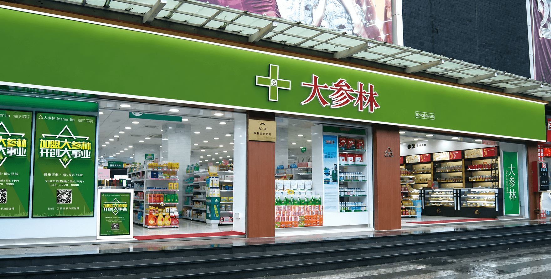收钱吧大参林合门店照片.png