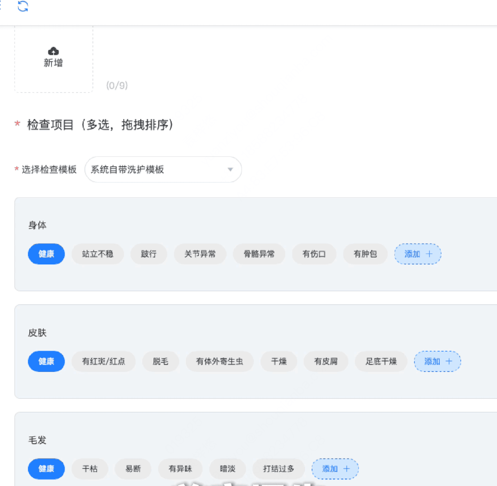 收钱吧宠物店洗护报告照片.png