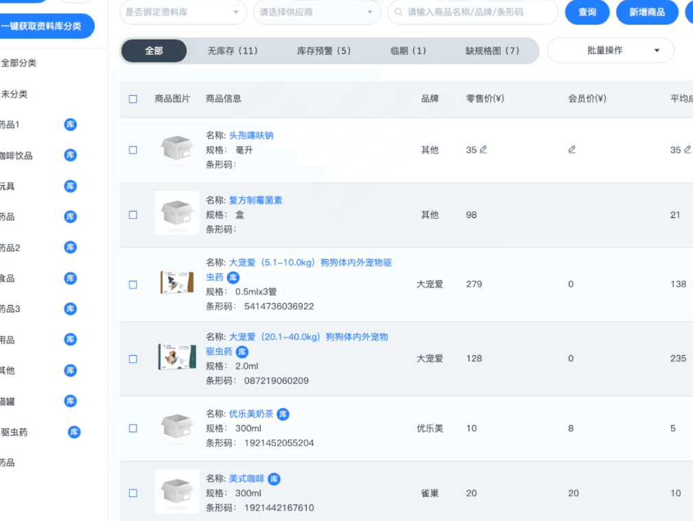 收钱吧宠物店门店库存照片.png