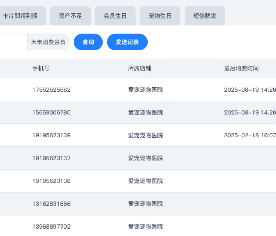 收钱吧宠物店会员留存照片.png