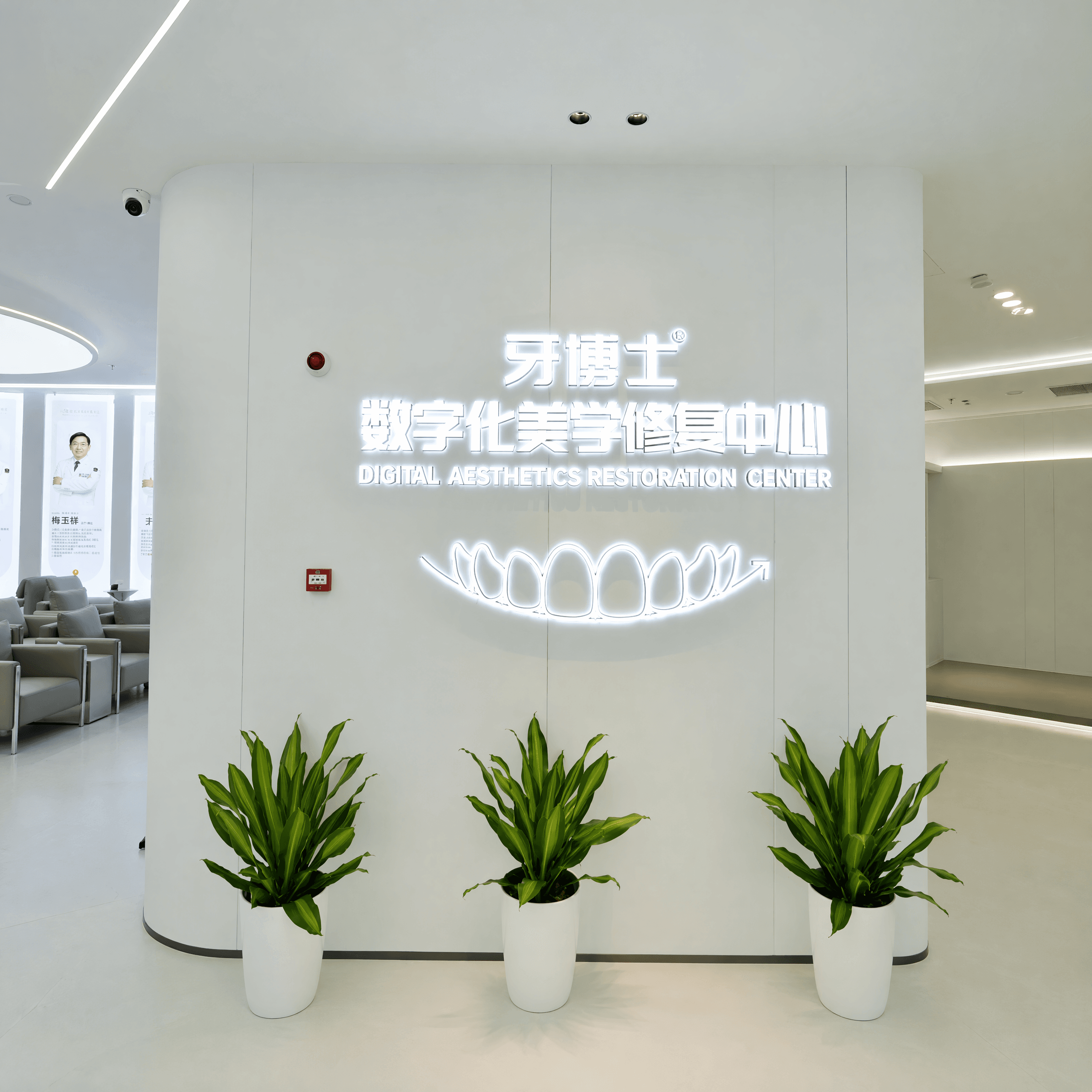 收钱吧牙博士门店照片.png