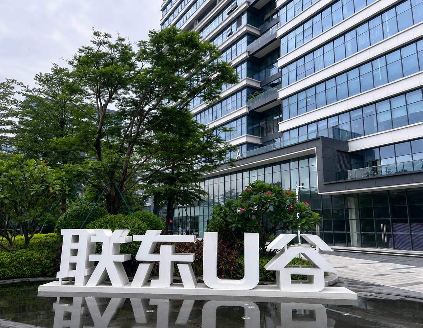 联东U谷×收钱吧全来店：200多家园区餐厅，一套系统串起全国90城的后勤线