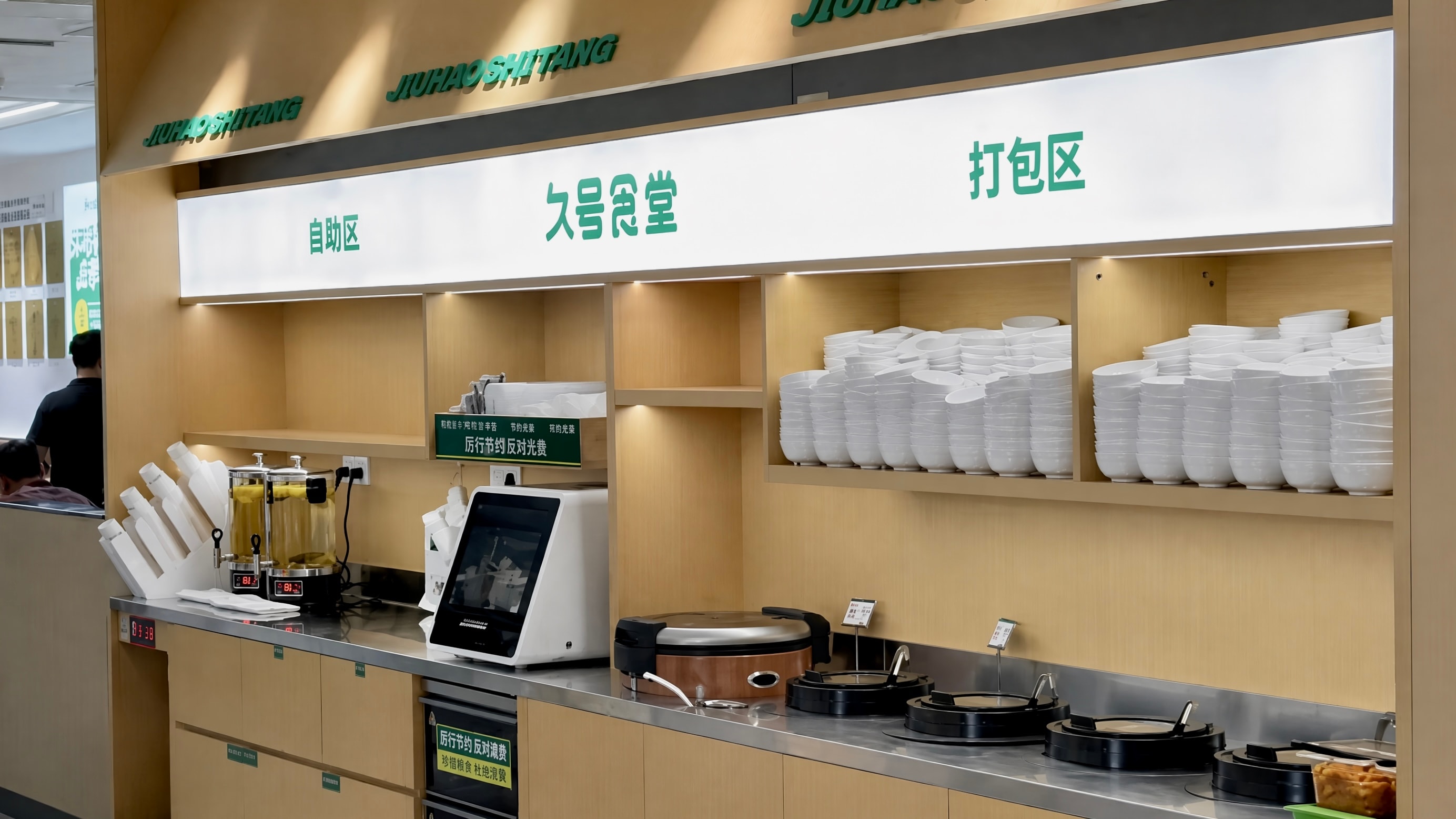 收钱吧久号食堂门店图2.jpg