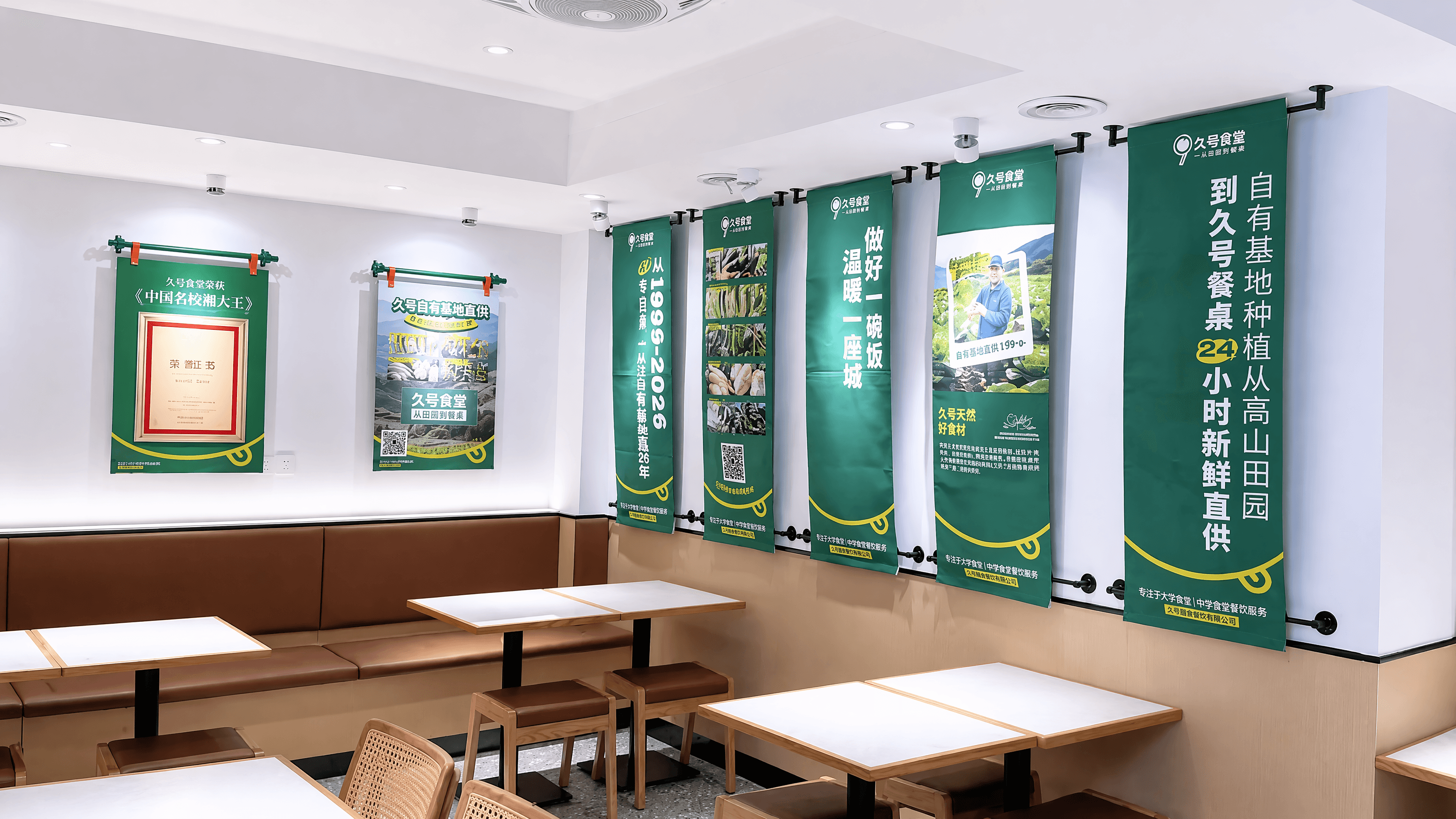 收钱吧久号食堂门店图.png