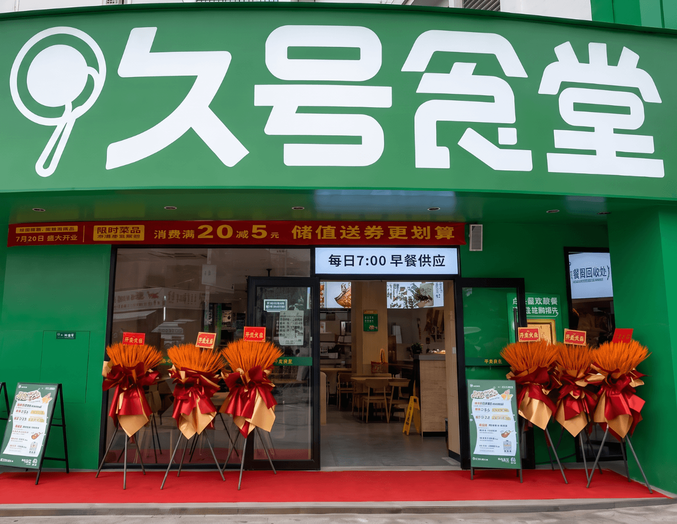 久号食堂×收钱吧全来店：140家门店现炒如一，让"锅气"跑出效率