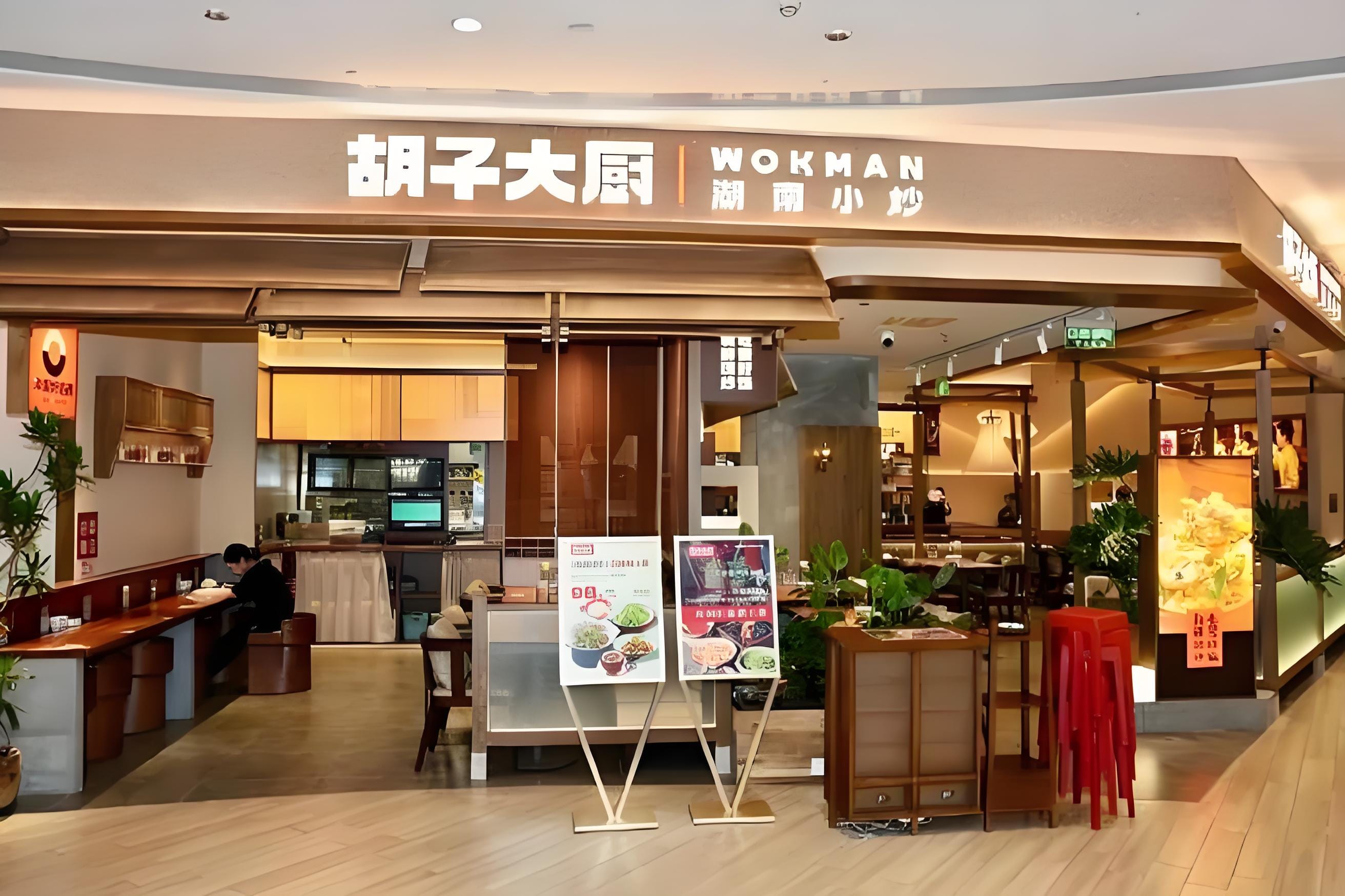 收钱吧胡子大厨.jpeg