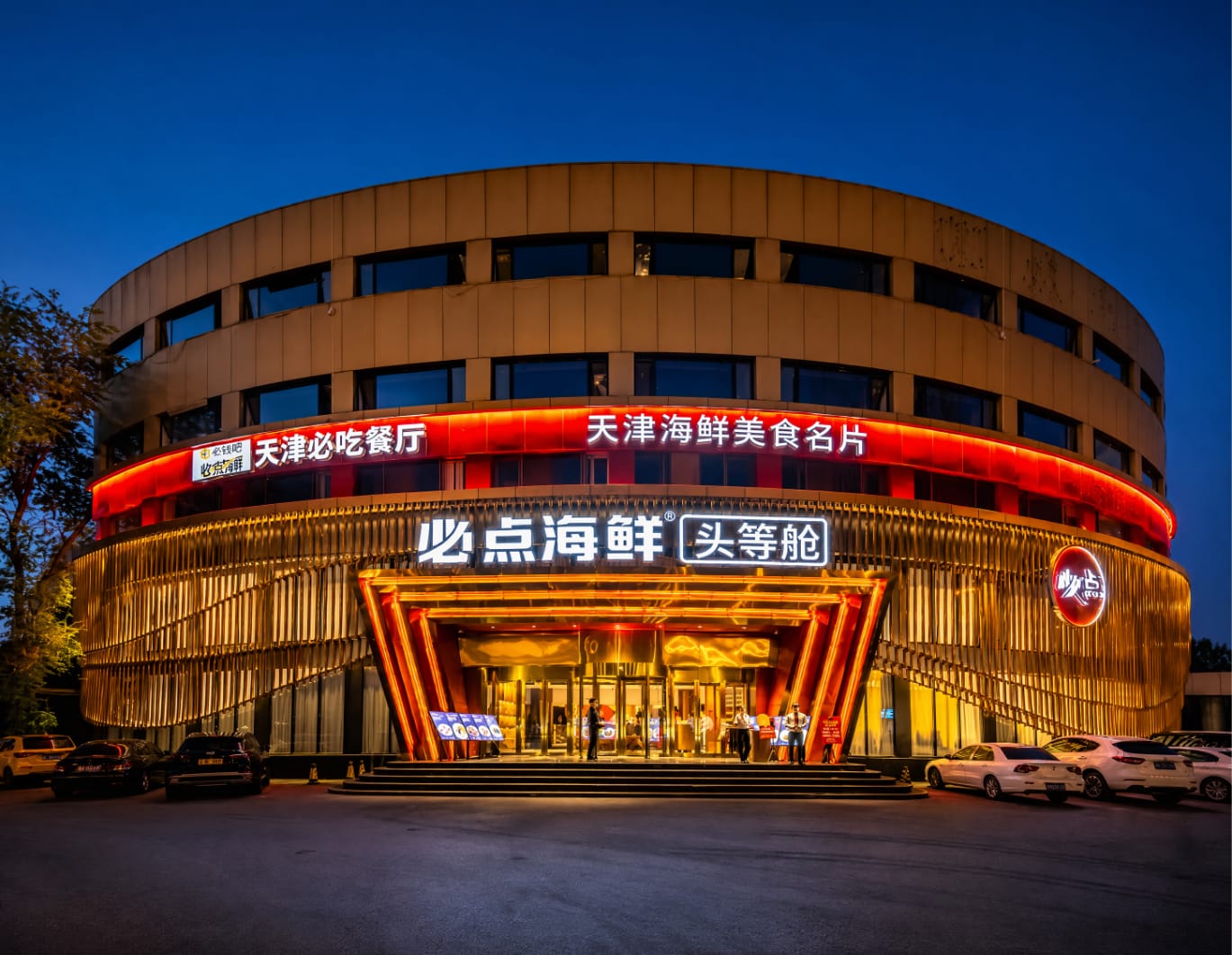 收钱吧全来店必点海鲜.jpg