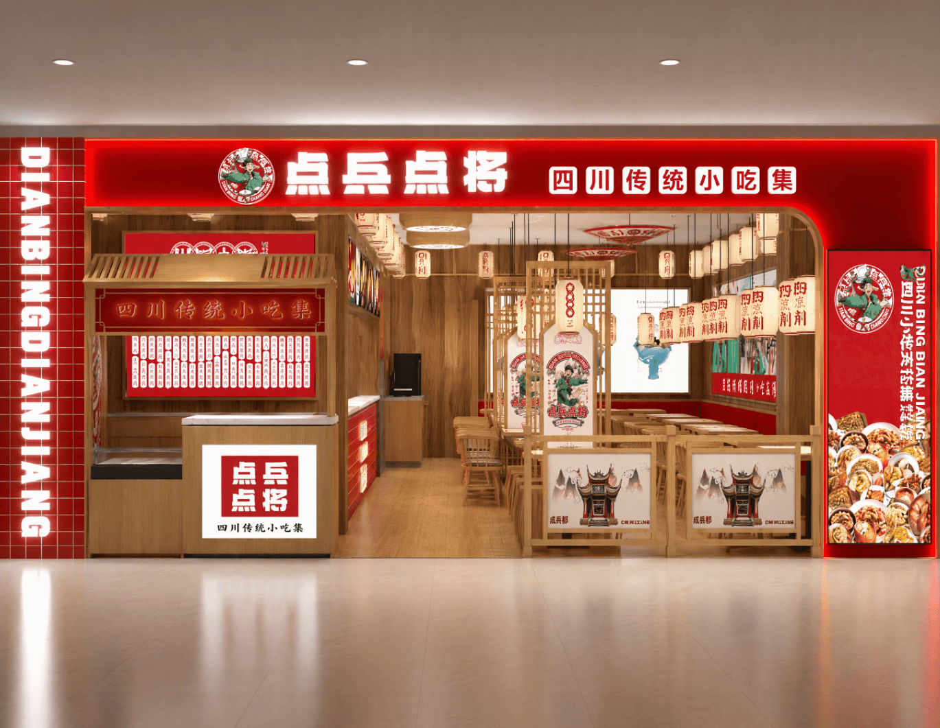 收钱吧点兵点将案例首图.png
