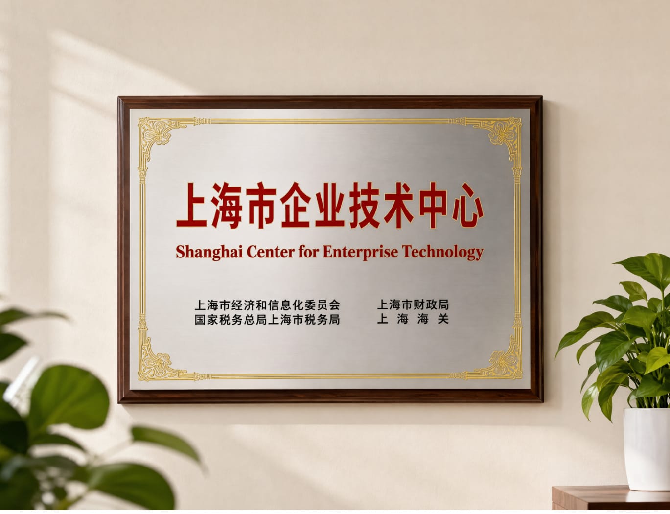 收钱吧荣膺“上海市企业技术中心”,硬核科技实力获权威认定