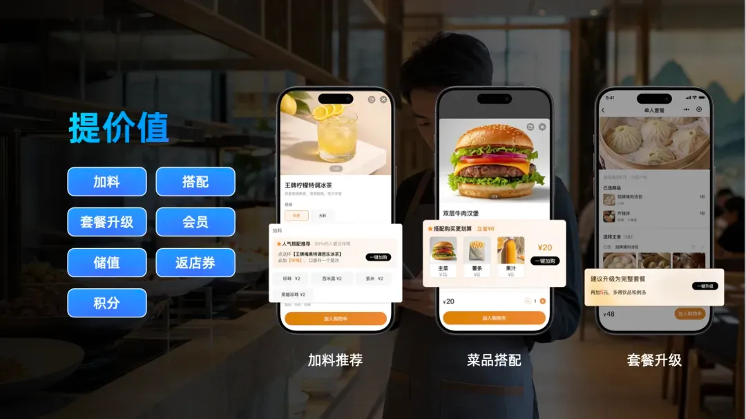 收钱吧智慧门店系统升级.webp