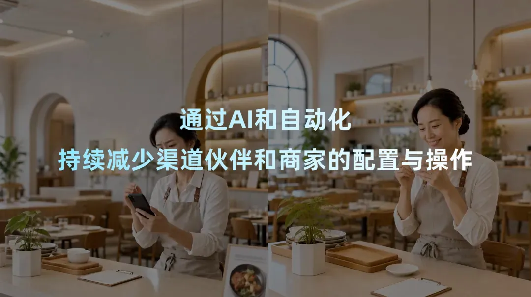 收钱吧智慧门店AI和自动化.webp