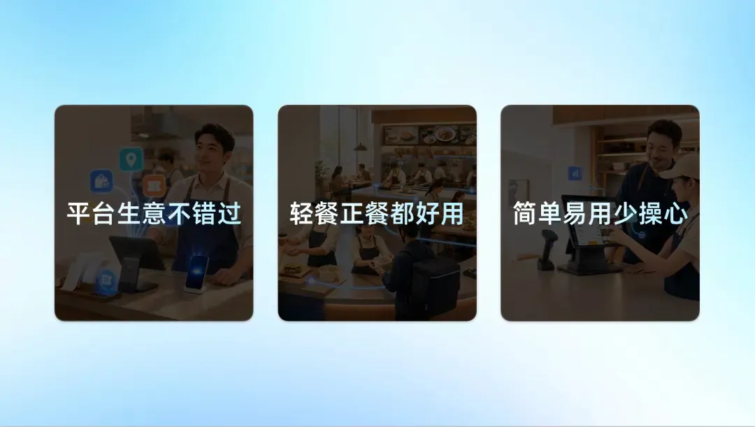 收钱吧智慧门店三大升级方向.webp