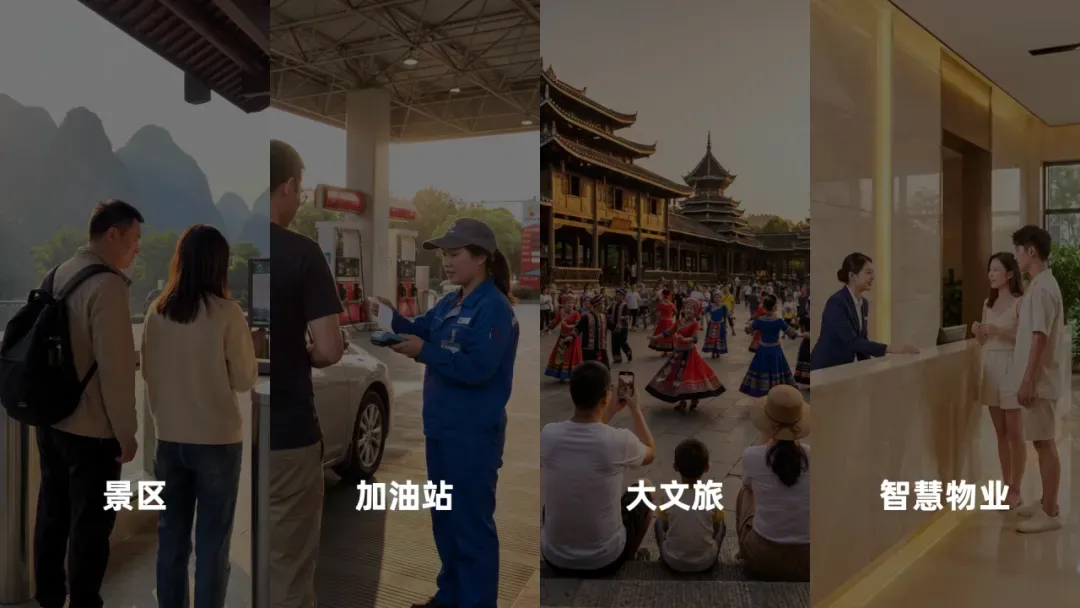 收钱吧多行业解决方案应用场景.webp