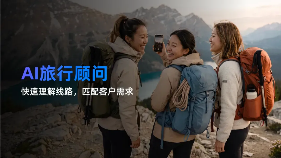 收钱吧多行业解决方案AI旅行顾问.webp